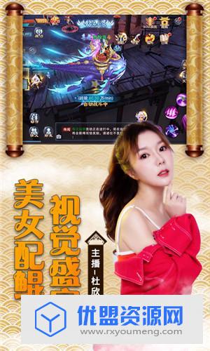 古剑仙域手游BT修改版