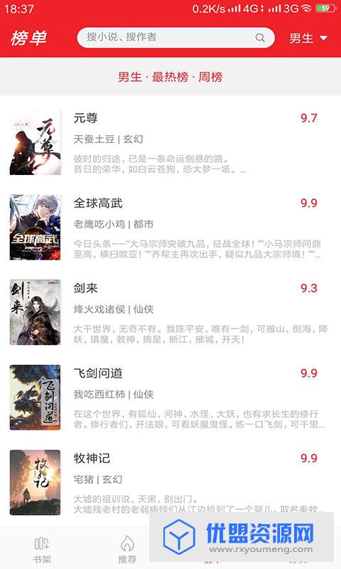 趣追书小说阅读器app官方版