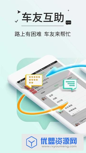 高速etc缴费app官方版