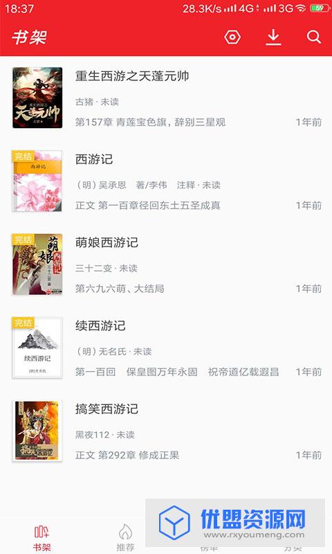 趣追书小说阅读器app官方版
