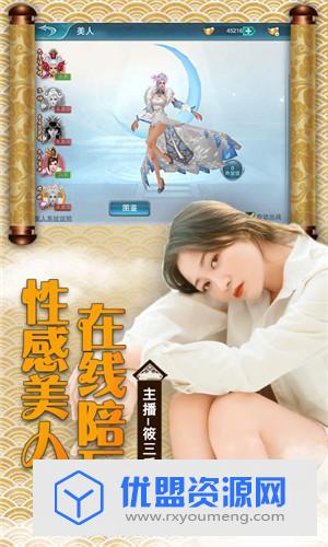 古剑仙域手游BT修改版