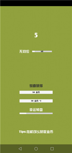 鸡你太美最新无限金币版