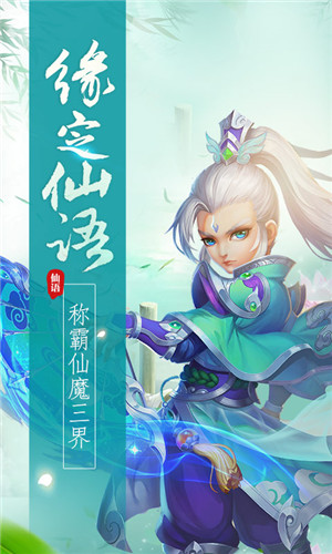 梦幻仙语内购破解版（无限元宝）