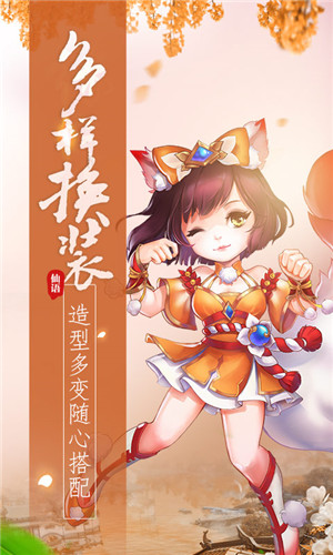 梦幻仙语内购破解版（无限元宝）