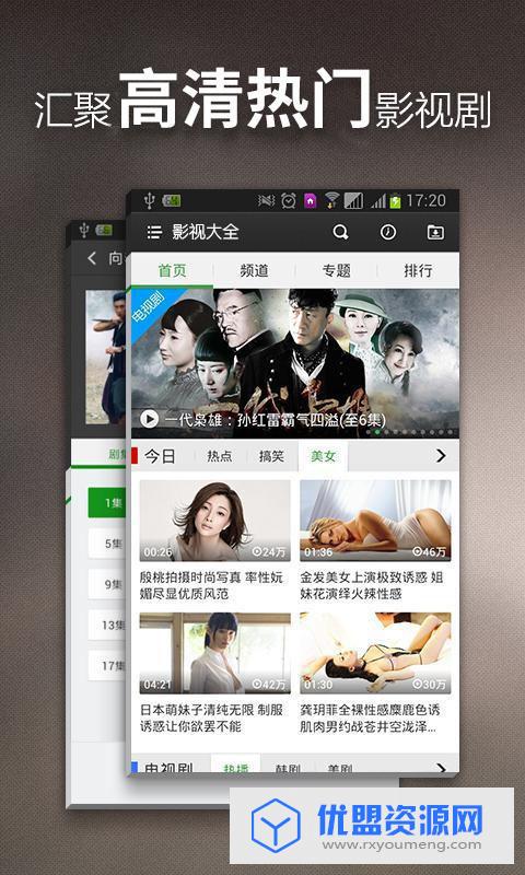 聚网影视免vip纯净版