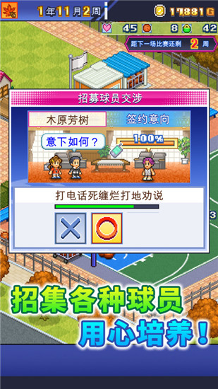 篮球热潮物语最新汉化破解版