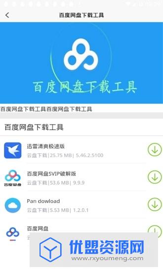 第七应用商店vip破解版