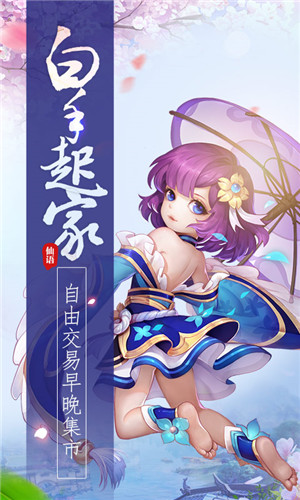 梦幻仙语内购破解版（无限元宝）