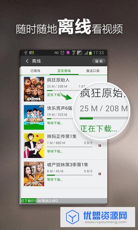 聚网影视免vip纯净版