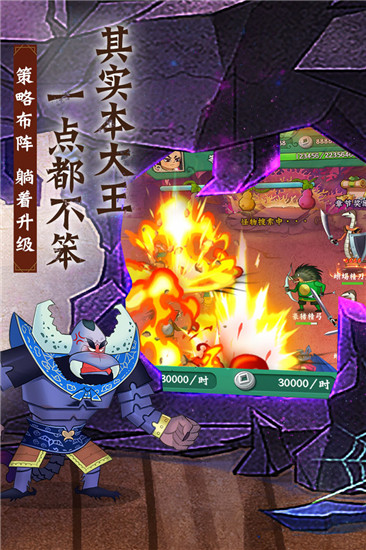 葫芦兄弟七子降妖付费破解版