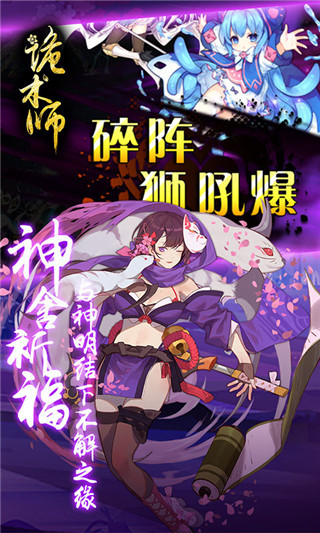 诡术师手游安卓付费破解版