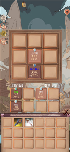 洪荒之弈内购无限金币破解版