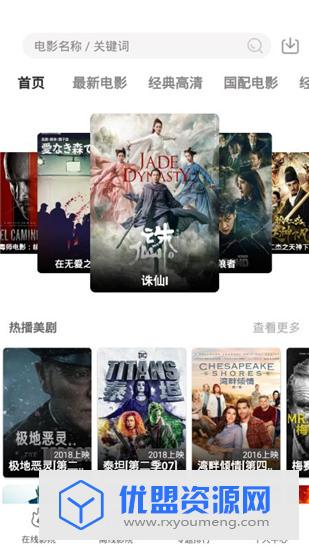 极光影视去广告免费版