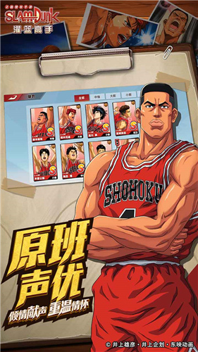 灌篮高手付费破解版（无限金币）