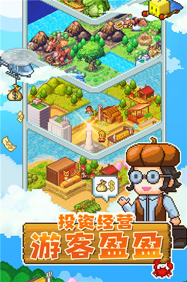 开拓神秘岛无限资源破解版