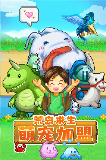 开拓神秘岛无限资源破解版