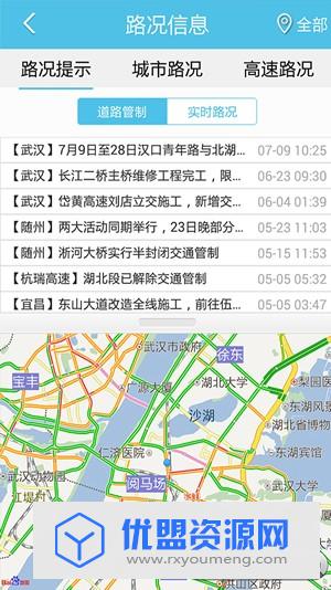 湖北交管官方稳定版