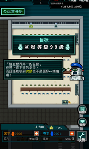 监狱365汉化破解版（无限金币）