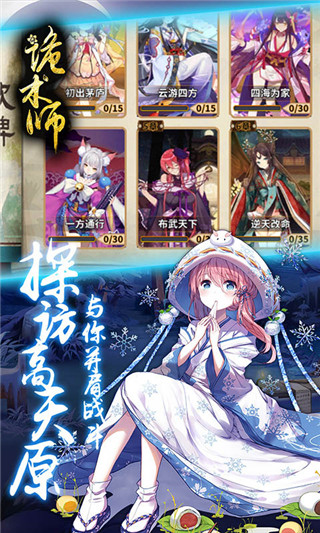 诡术师手游安卓付费破解版