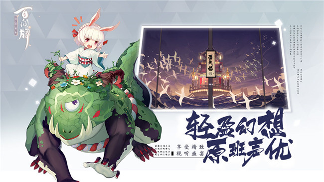 阴阳师:百闻牌手游官方最新版