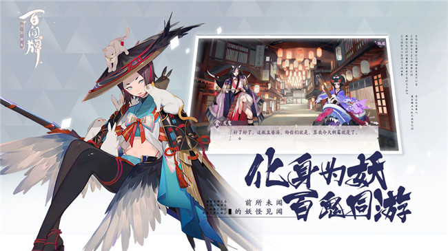 阴阳师:百闻牌手游官方最新版
