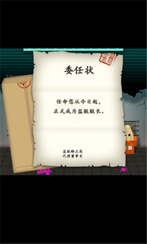 监狱365汉化破解版（无限金币）