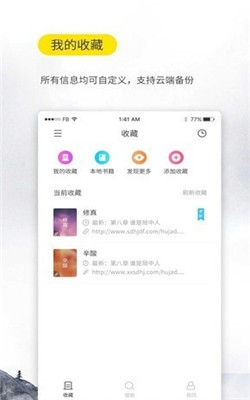 口袋搜书免付费专业破解版
