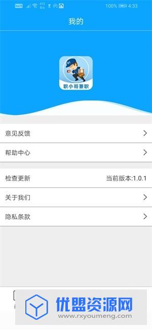 职小哥app官方赚钱版