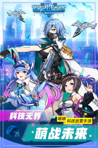 百万骑士团:明境计划手游BT破解版