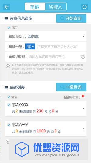 湖北交管官方稳定版