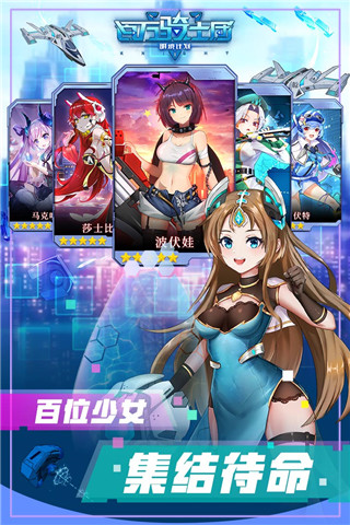 百万骑士团:明境计划手游BT破解版