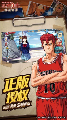 灌篮高手付费破解版（无限金币）