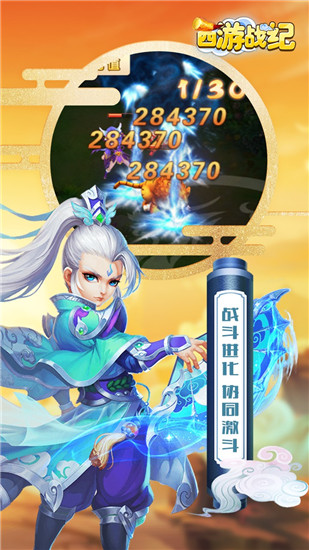 西游战记中文内购破解版