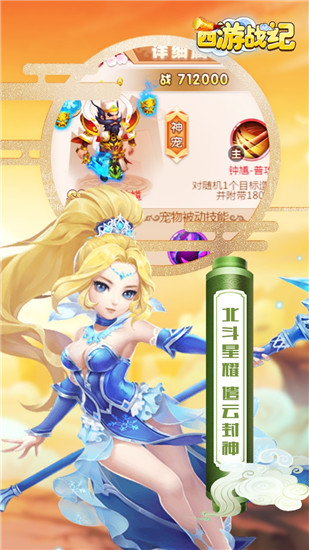 西游战记中文内购破解版