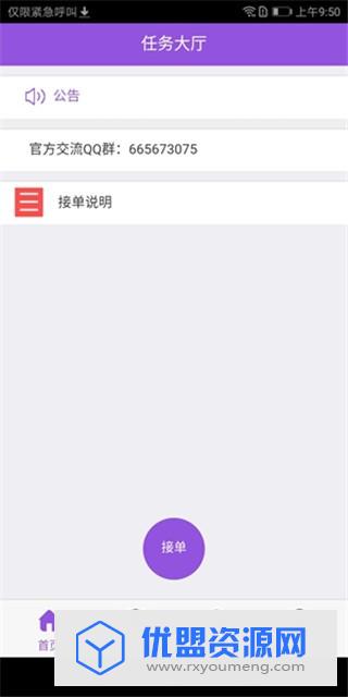 聚佣客最新官方赚钱版