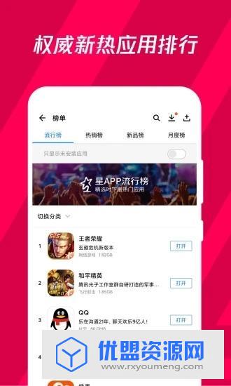 第七应用app官方正式版