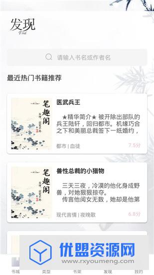 笔趣小说王官方免费版