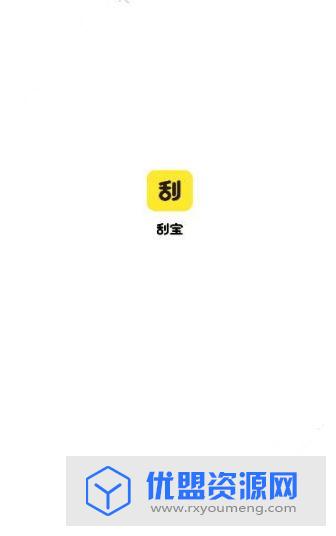 刮宝赚钱app官方最新版