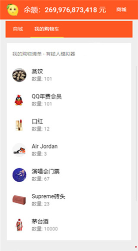 马云模拟器手游内购破解版