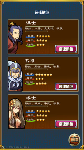 霸者三国志放置天下（无限元宝）破解版