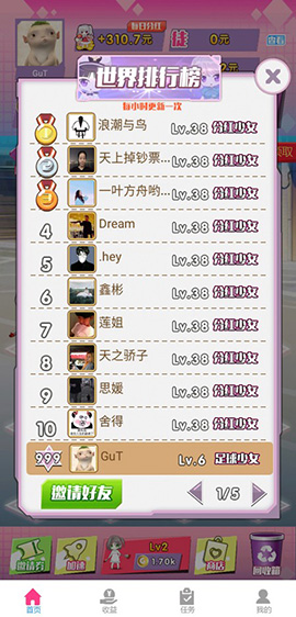 合体吧少女官方免费版
