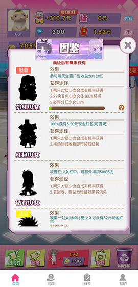 合体吧少女官方免费版