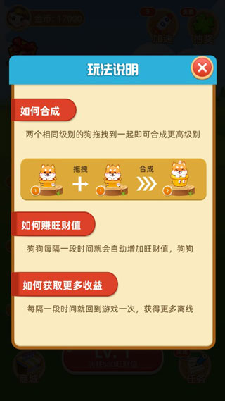 家有旺财官方红包版