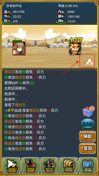 霸者三国志放置天下（无限元宝）破解版