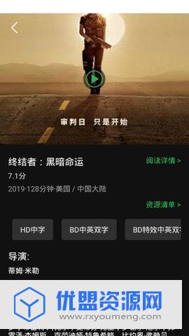 荐片播放器去广告免费版