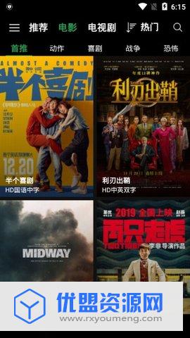荐片播放器去广告免费版