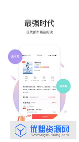 翻阅小说最新破解版