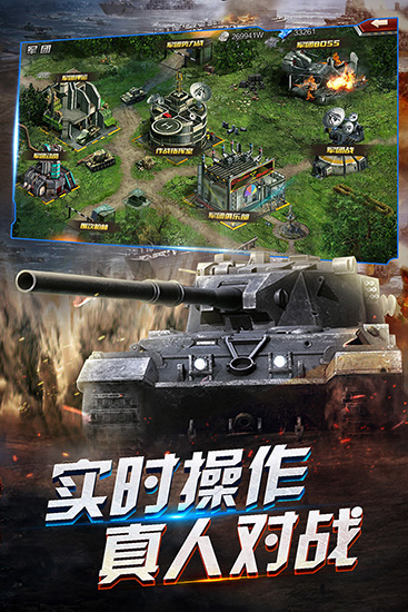 开炮吧坦克内购破解版