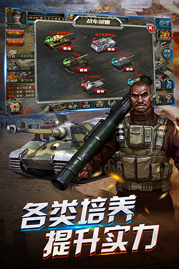开炮吧坦克内购破解版
