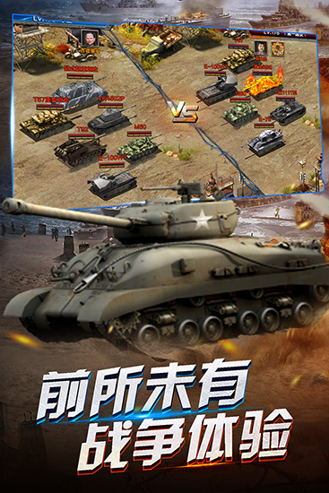 开炮吧坦克内购破解版